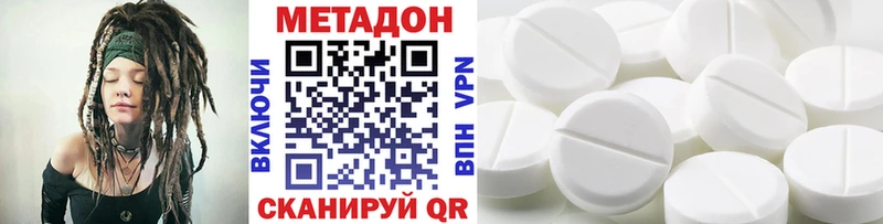 МЕТАДОН methadone  купить наркотики сайты  Верхний Тагил 